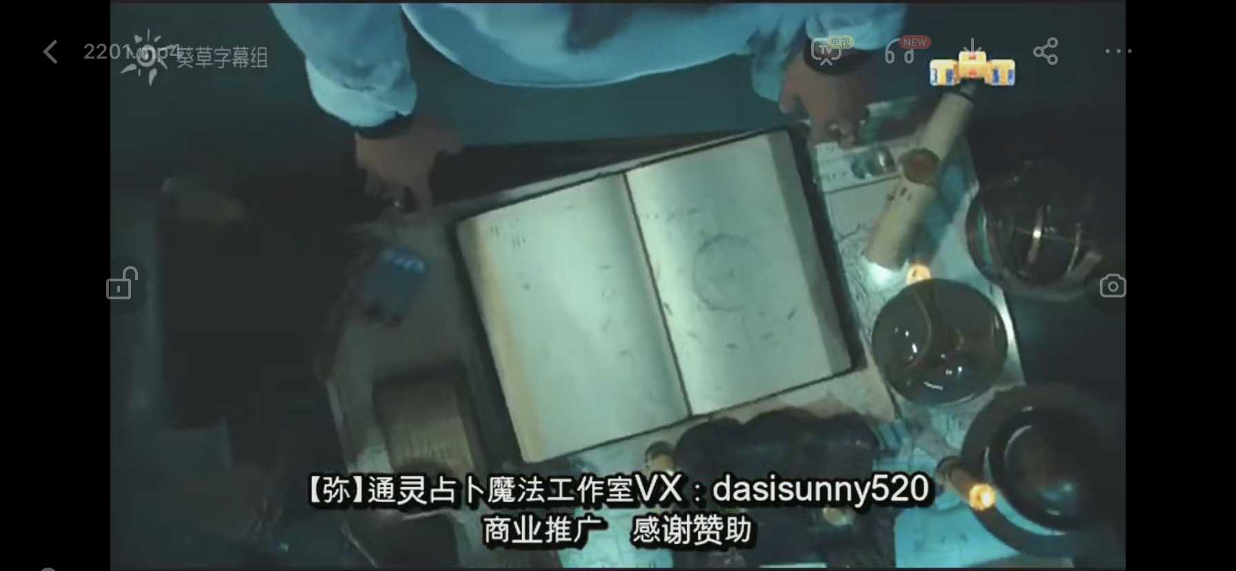 通灵之战朱莉王首次登场，疯玩魔法的你准备好了吗？-青裳云资料