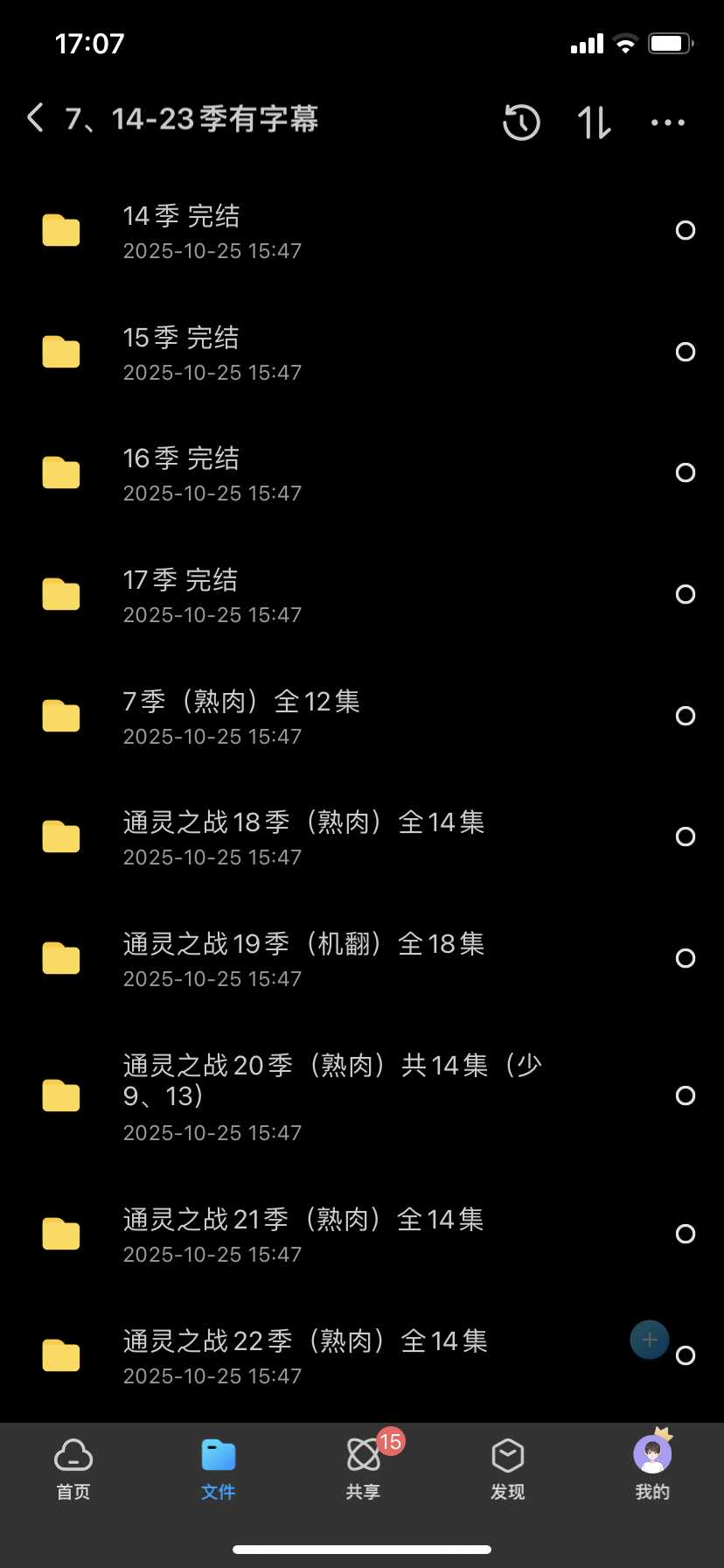 图片[2]-通灵之战21季全集完整版，谁能占领灵界之巅？-青裳云资料