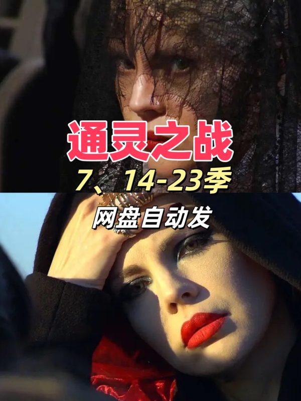 这个小秘密，99%的通灵之战粉丝都不知道奥神在第几集-青裳云资料