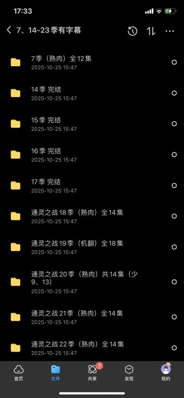 看透这3个细节，轻松解析2025通灵之战第15季预告片-青裳云资料