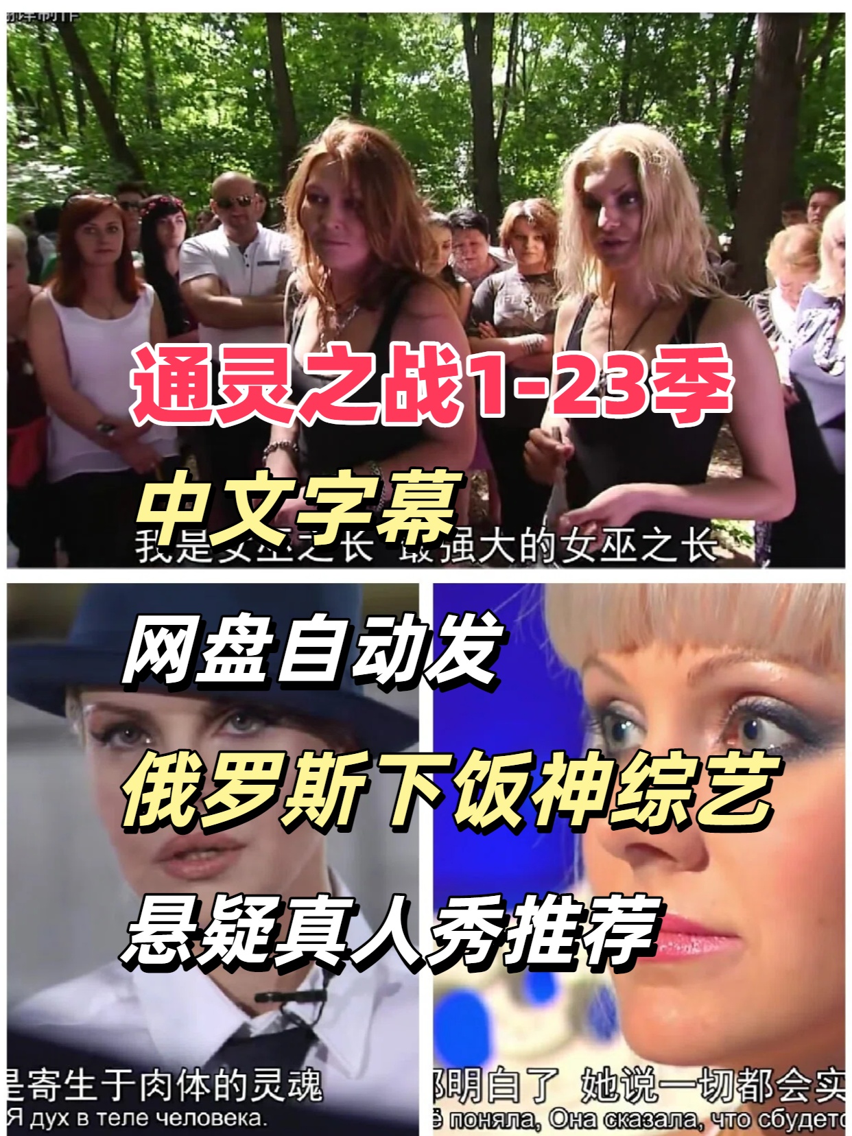 通灵之战在线观看全集20季，这个观看地址99%的人都不知道-青裳云资料