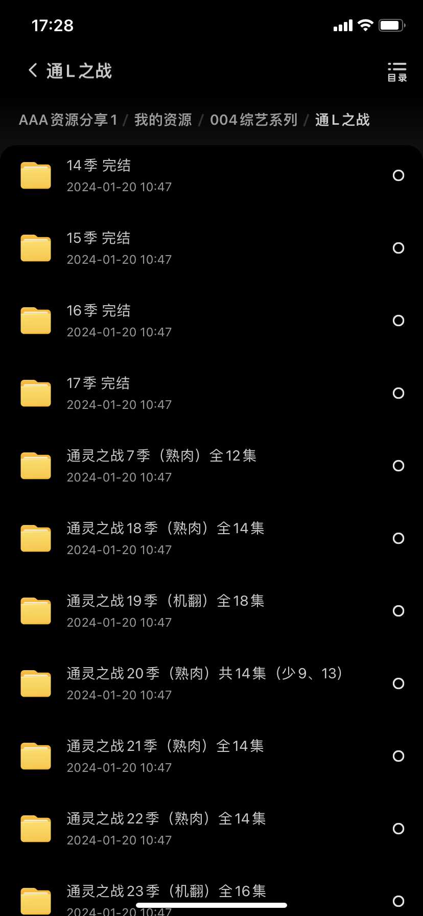 图片[2]-那些还在找通灵之战第一季全集在线观看的注意了-青裳云资料