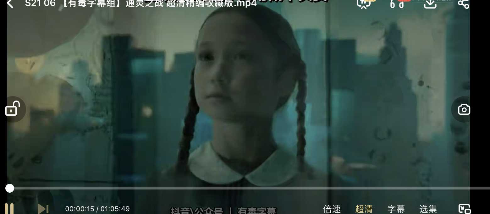 图片[2]-那些疯狂追看通灵之战17季6集的人小心了；-青裳云资料