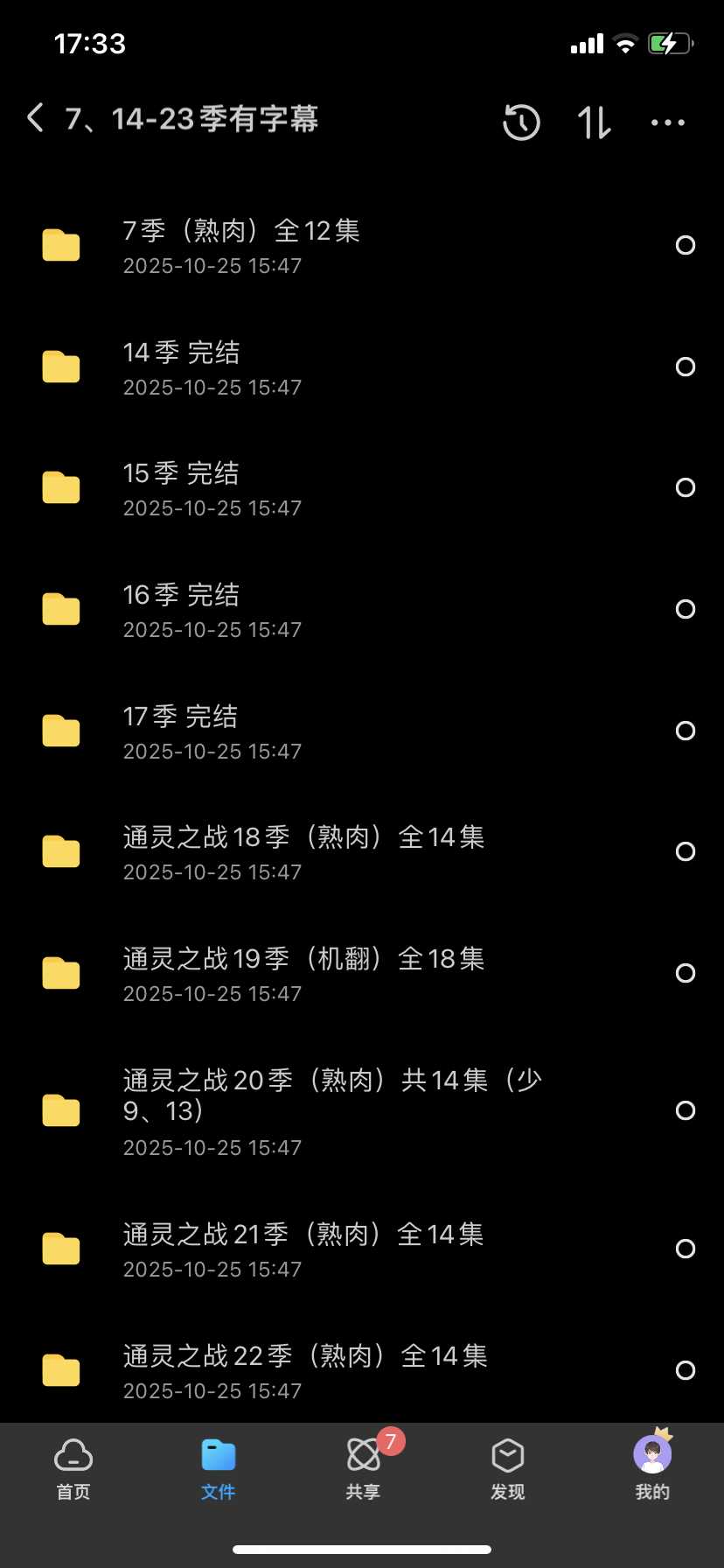 熬夜也要追通灵之战16季02的人注意了-青裳云资料