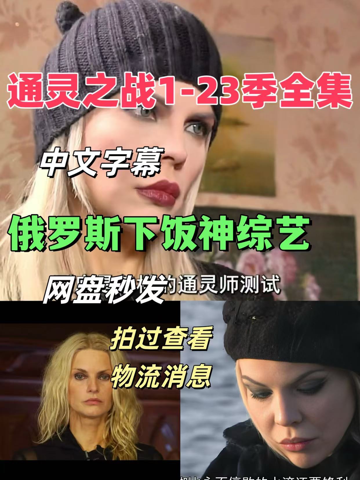 我试了8个网站，才找到2025年通灵之战第一季高清在线-青裳云资料