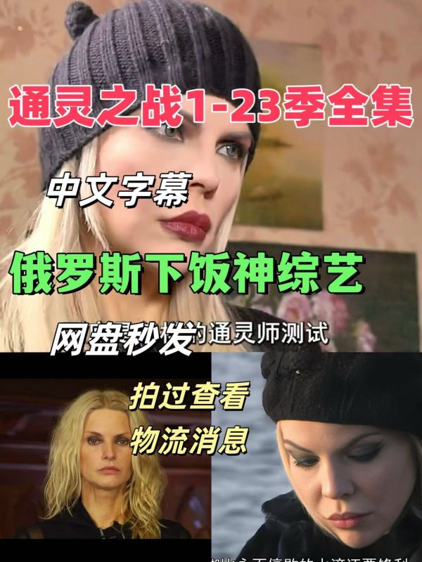 那些拼命找通灵之战全季百度云的注意了;-青裳云资料