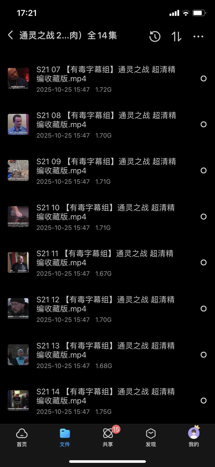 通灵之战15季在B站能免费看了？我刚才还准备充会员呢！-青裳云资料