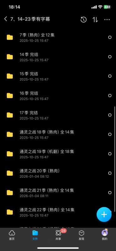 通灵之战第15季第6集，谁是真正的赢家？-青裳云资料