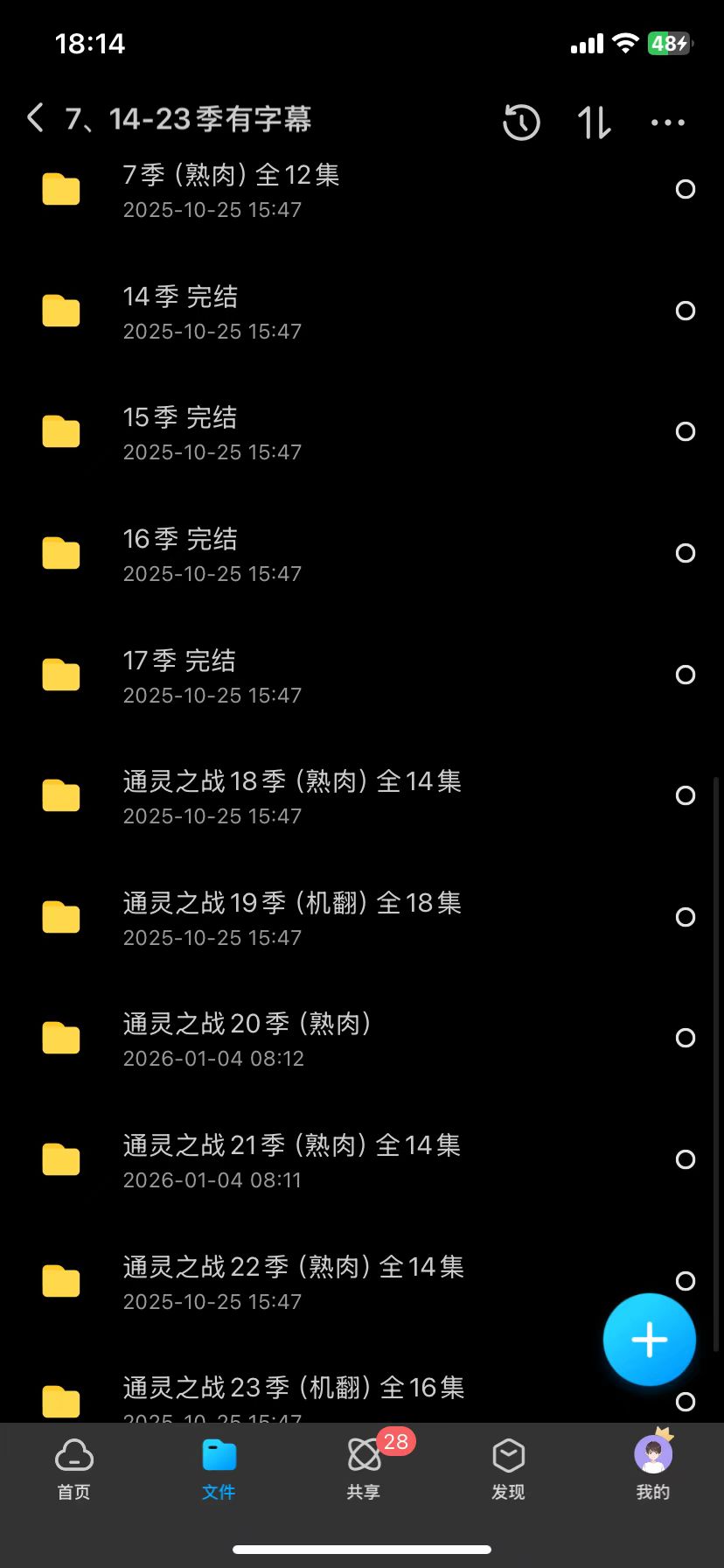图片[2]-通灵之战20季参赛选手海选，有人刚开口就让评委都亮了-青裳云资料