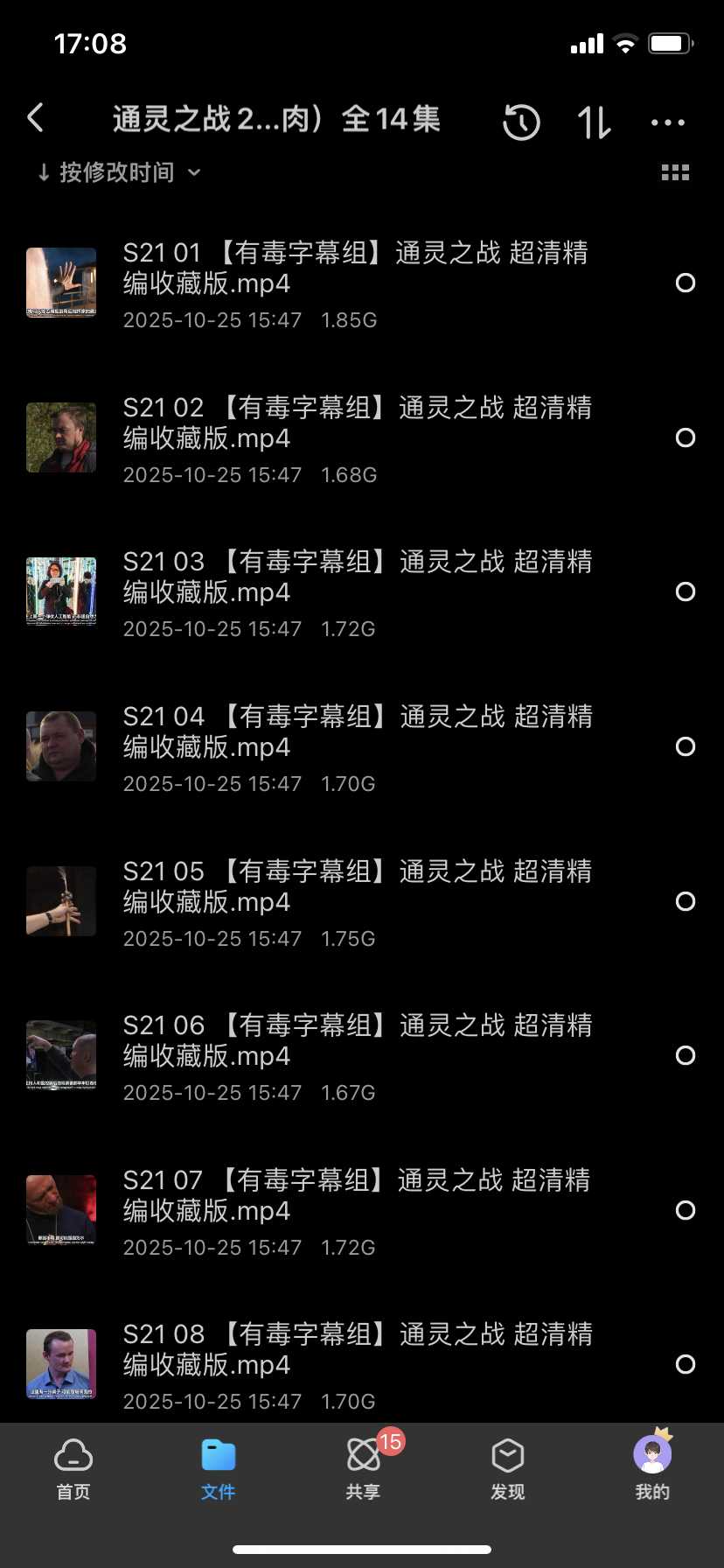 图片[2]-通灵之战20季12集 vs 19季，2025年最劲爆的灵异对决是它吗？-青裳云资料