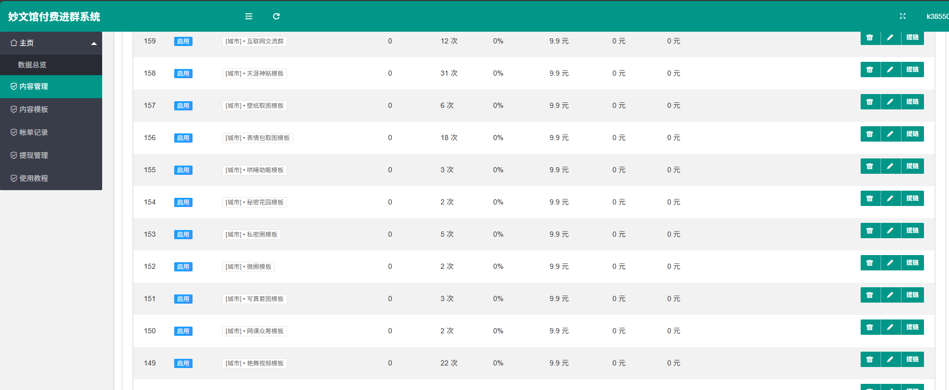 图片[2]-试了8个付费群，才挖到的进群实操攻略-青裳云资料