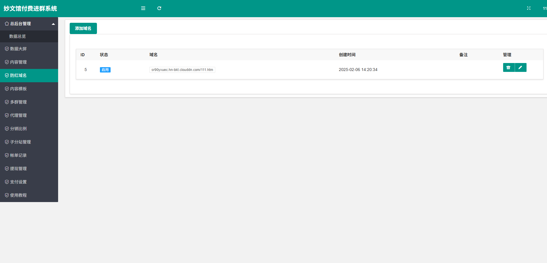 揭秘：付费进群网站搭建教程，99%的人都在找！-青裳云资料