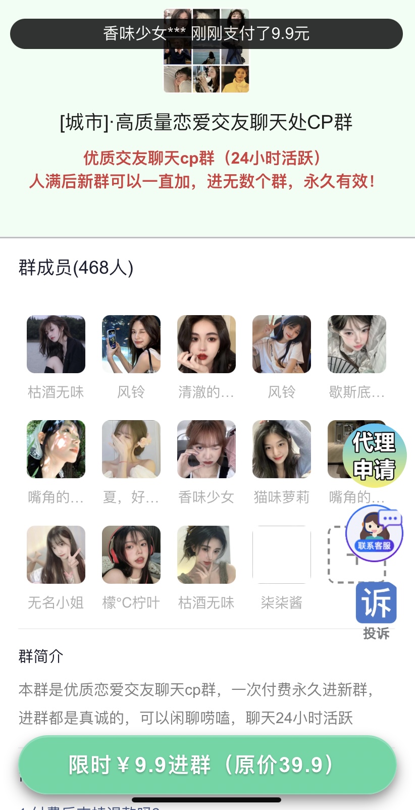 那些想通过私域变现的人注意了：手把手教你2025微信付费进群小程序搭建-青裳云资料